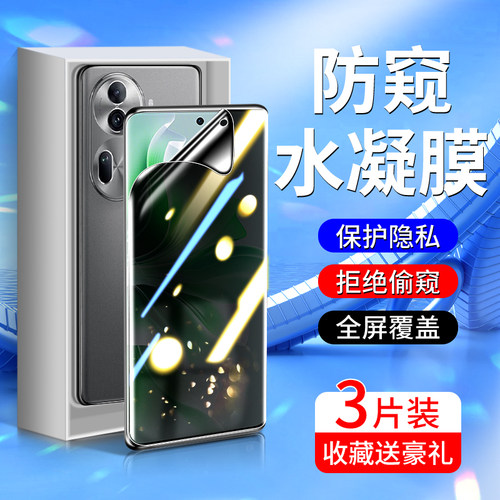 白洛适用opporeno11手机膜