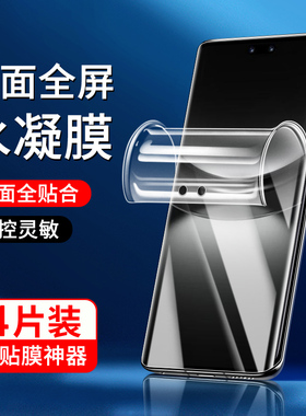 适用华为nova12pro水凝膜全包边防指纹nova12ultra手机贴膜NOVA12抗蓝光高清NOVA12活力版钢化膜全屏覆盖保护