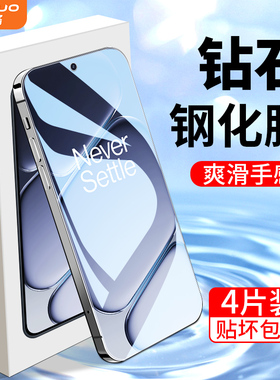 适用一加Ace6钢化膜全屏覆盖抗蓝光无白边oneplus手机膜保护防摔一加高清玻璃防爆一加ACE6T防指纹全包边屏保