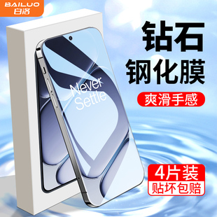 白洛适用一加Ace6钢化膜全屏覆盖抗蓝光无白边oneplus手机膜保护防摔高清玻璃防爆一加ACE6T防指纹全包边屏保