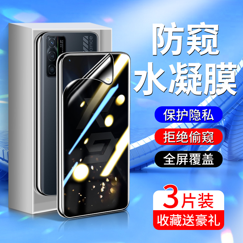 oppok9系列钢化水凝膜升级防窥