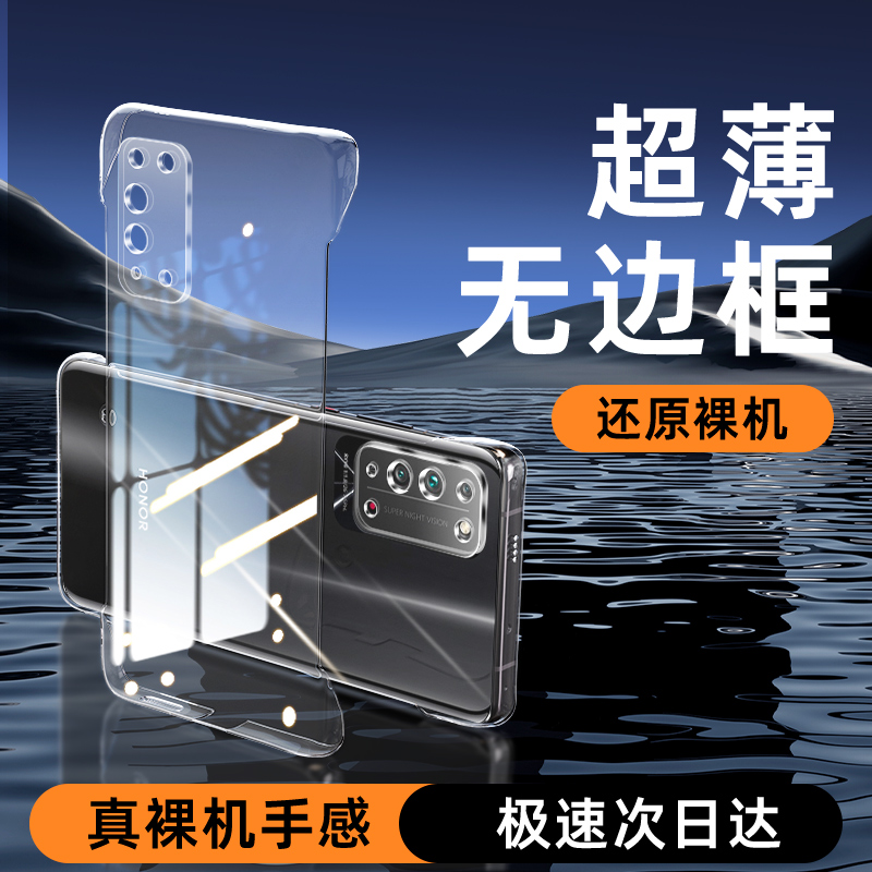 适用荣耀X10无边框手机壳