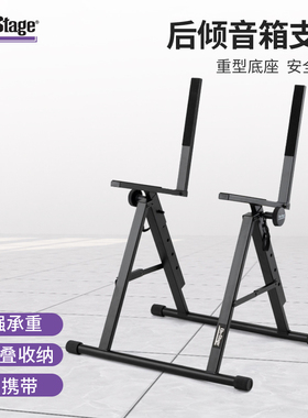 On-Stage音箱支架升降落地功放设备架子音响落地支架环绕音箱架子