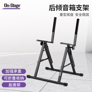 Stage音箱支架升降落地功放设备架子音响落地支架环绕音箱架子
