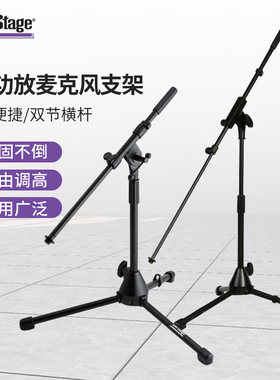 On-Stage底鼓麦克风支架鼓麦架金属地鼓脚鼓架子鼓话筒架MS7411TB