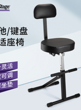 On-Stage吉他凳子专用古典电吉他练习凳吉他架凳踩垫脚凳木吉他凳