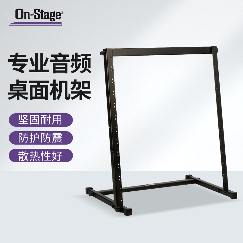 On-Stage机架12U空间机架