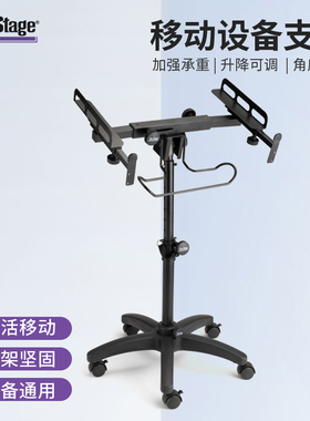 On-Stage调音台支架舞台功放音响架子升降折叠移动设备机架音箱架
