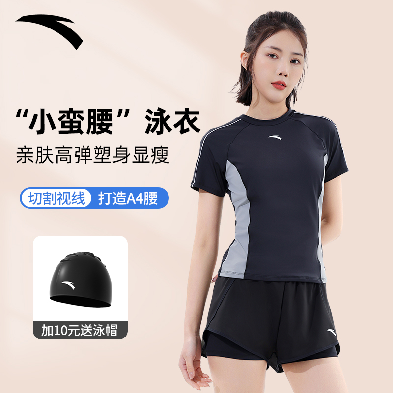 安踏分体泳衣女款遮肚显瘦2025新款高级感保守泳装女泡温泉游泳衣