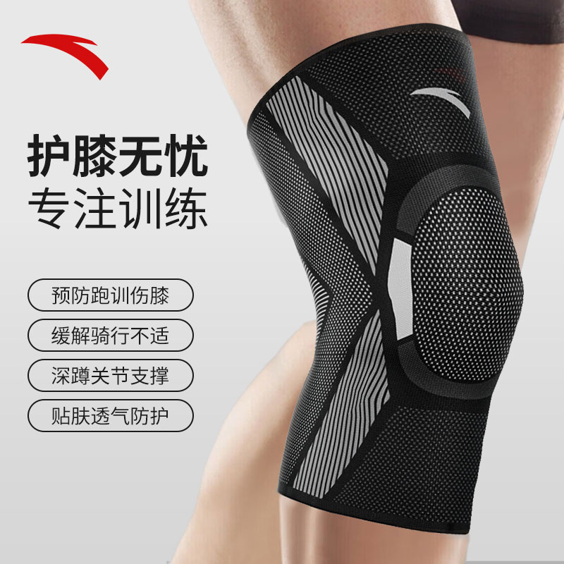 安踏专业运动护膝护具丨官方正品