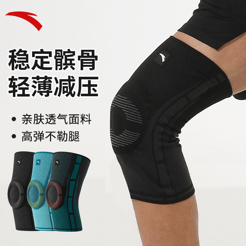 安踏专业运动护膝篮球跑步专用