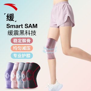 安踏护膝女士运动跑步跳绳专用膝关节男篮球半月板损伤护具保护带
