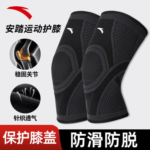 安踏运动护膝男女跑步护具