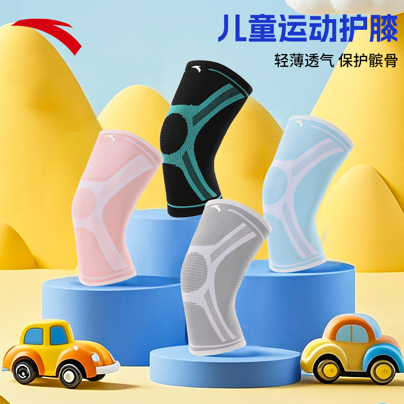 安踏儿童护膝运动髌骨保护带