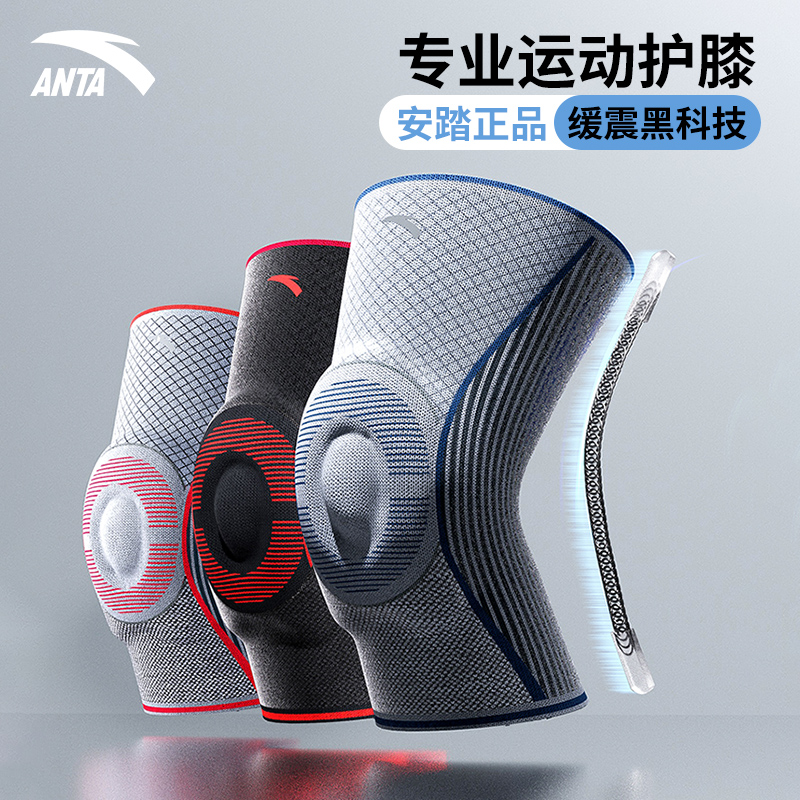 ANTA专业膝关节护具髌骨保护带
