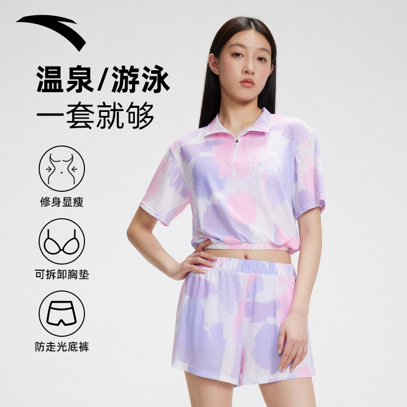 安踏分体泳衣新款女保守三件套遮肉显瘦防晒海边温泉女士游泳泳装