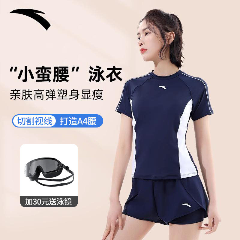 安踏女士分体泳衣保守2025女新款高级感防晒遮肚子运动温泉游泳衣