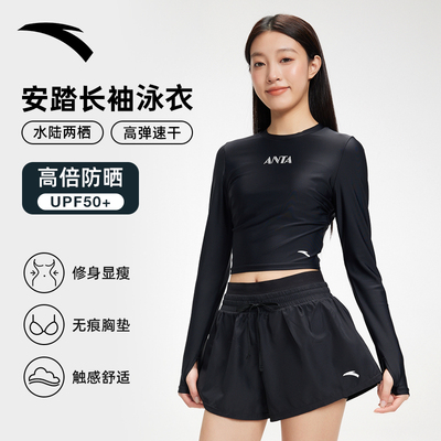 安踏2025新款女士防晒分体游泳衣