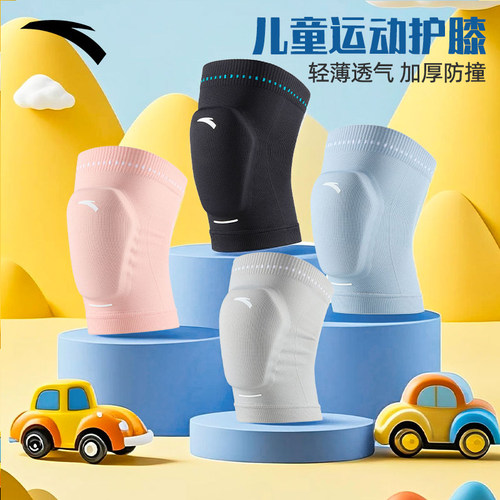 安踏儿童专业透气防摔运动护膝