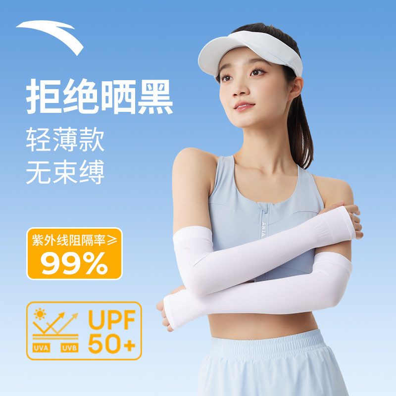 安踏袖套夏季男士防紫外线手臂套冰袖女防晒手袖凉护臂套袖子骑车