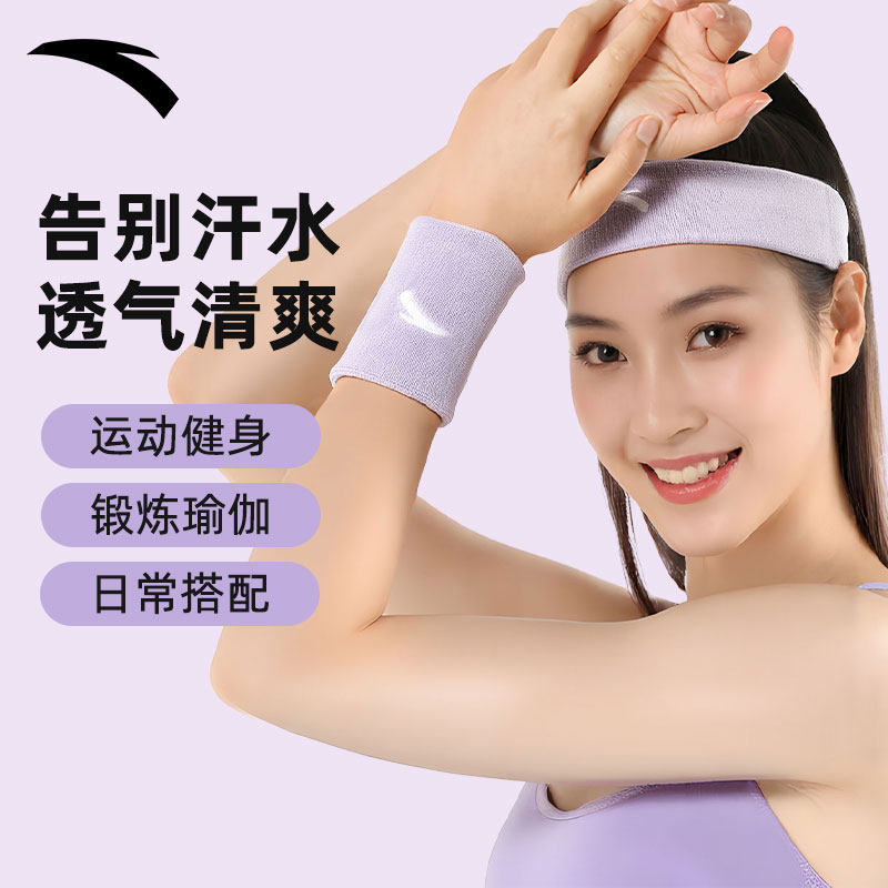 安踏护腕男健身女款扭伤手腕护套运动护腕羽毛球篮球吸汗擦汗透气
