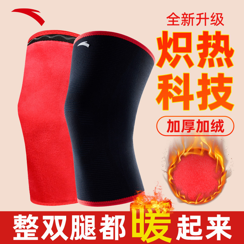 安踏发热护膝盖保暖老寒腿男女士关节老人专用秋季防寒护腿套