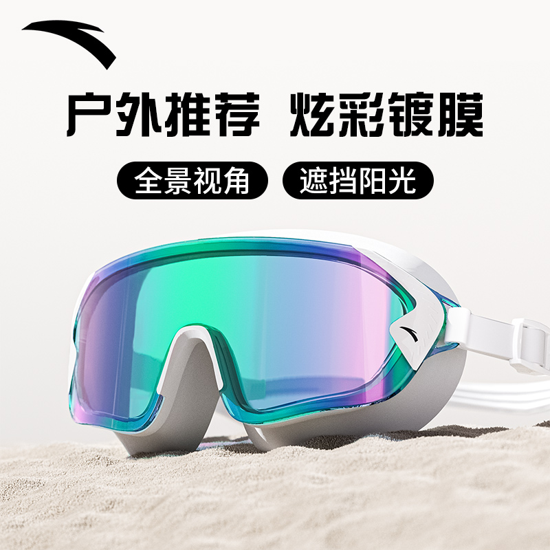 安踏大框泳镜防雾防水游泳套装