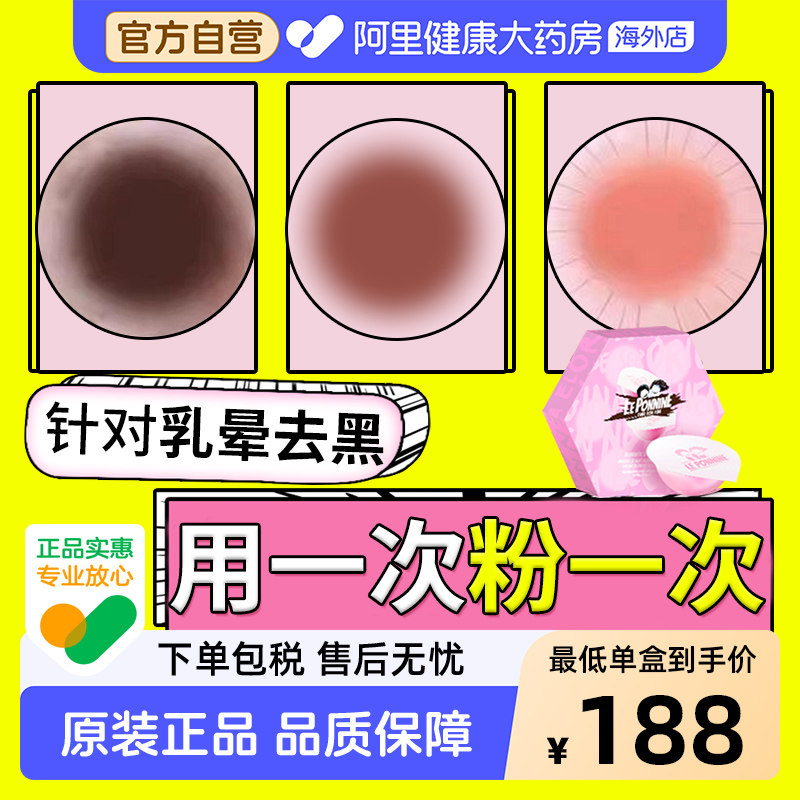 私密处美白粉嫩去黑色素沉淀腋下美白去黑大腿内侧屁股乳晕漂粉霜