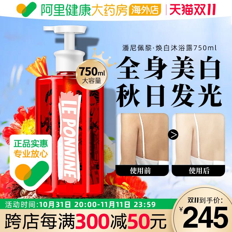 法国果酸美白沐浴露全身美白沐浴油持久留香正品官方品牌变白神器