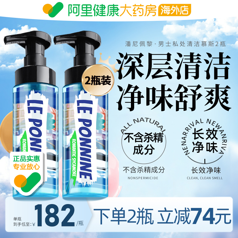 男士LEPONNINE/潘尼佩黎