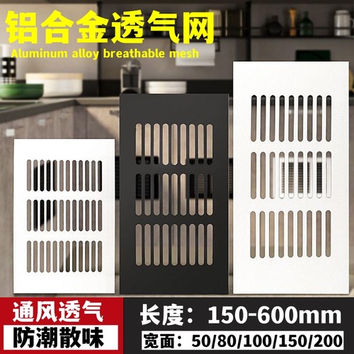 橱柜透气网长方形透气孔网格格栅