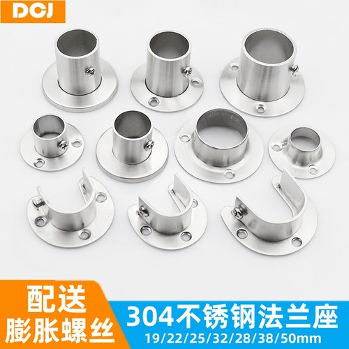 DCJ衣柜衣杆不锈钢法兰座圆管