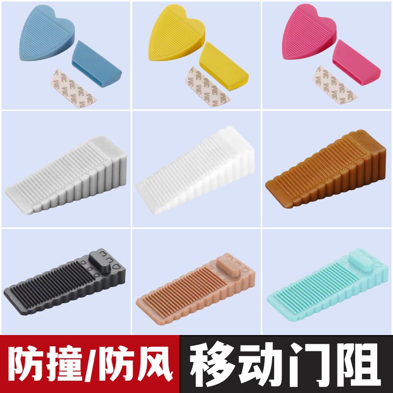 硅胶门阻防风门塞宝宝防夹手防碰