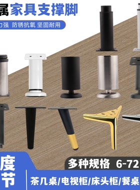 茶几沙发脚家具伸缩柜脚床腿桌腿电视柜加床头柜增高可调节支撑脚