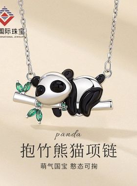 S925银抱竹熊猫项链女欧美流行跨境专供高级感饰品小众送女友礼物