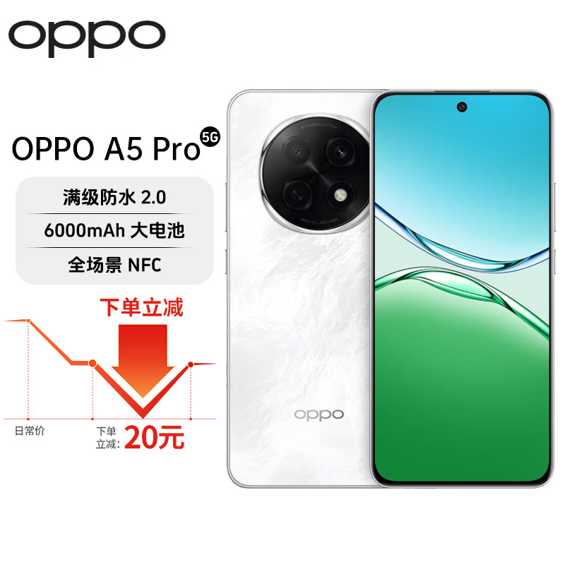 OPPOA5Pro6000mAh大电池5G手机