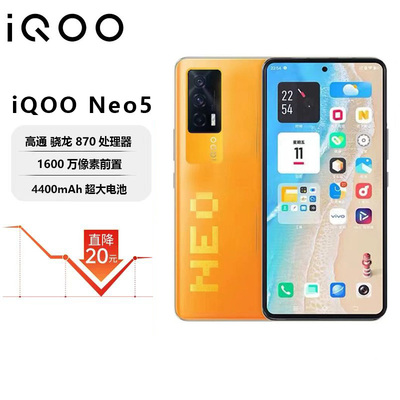 vivoNeo5天玑9300智能语音手机