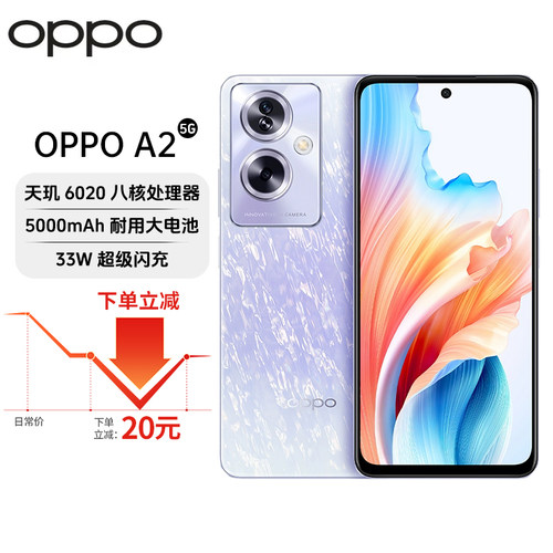 OPPOA2大电池学生游戏5G手机