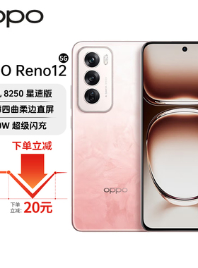 OPPO Reno12  超美小直屏 四面微曲AI智能影像拍照5G手机旗舰芯片