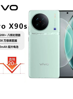 vivo X90s  手机大屏天玑9200+旗舰蔡司影像双卡全面屏游戏5G手机