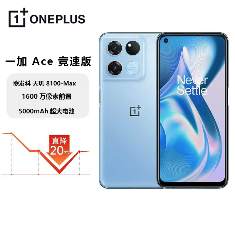 OnePlus/一加Ace高电池大屏防摔