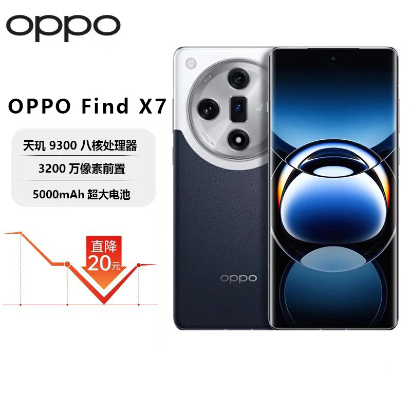 OPPOFindX7Ultra双潜望四主摄