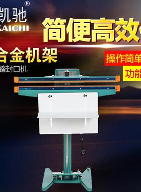 SF-450宽边铝架式脚踏封口机双边食品塑料铝箔包装塑封机