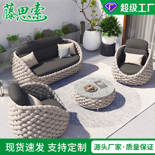 北欧创意休闲藤椅设计师户外家具阳台酒店别墅样板房庭院藤编沙发