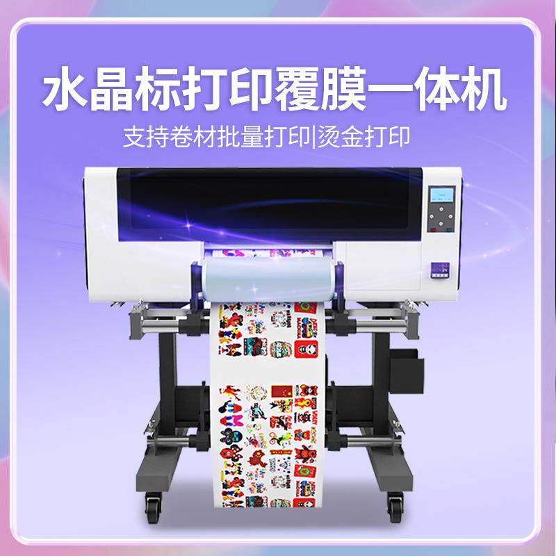 A3卷材烫金水晶标uv打印机茶叶盒转印贴安全帽logo广告小型印刷机