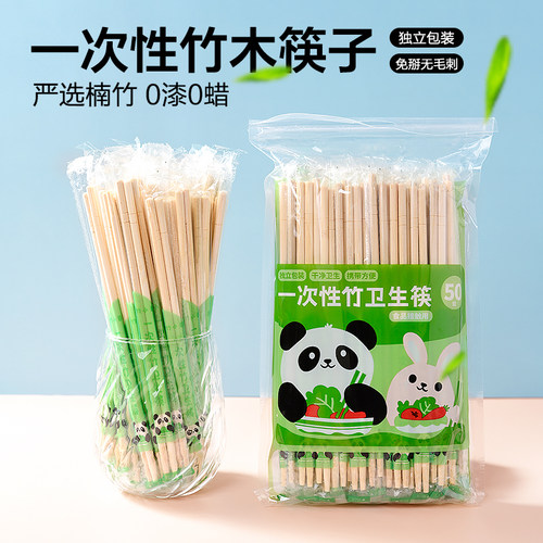一次性筷子环保楠竹熊猫兔子独立包装家用高档饭店商用碳化竹筷子