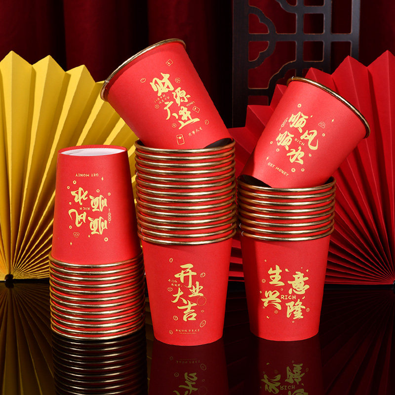 开业大吉一次性纸杯商用待客红色喜庆喝茶水杯新店高档金箔色杯子,餐饮具,纸杯,淘宝优惠券,粉丝福利购,淘宝优惠卷