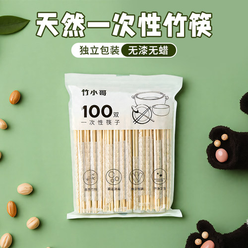 一次性筷子独立包装饭店快餐家用