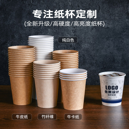 纯色纸杯一次性杯子加厚