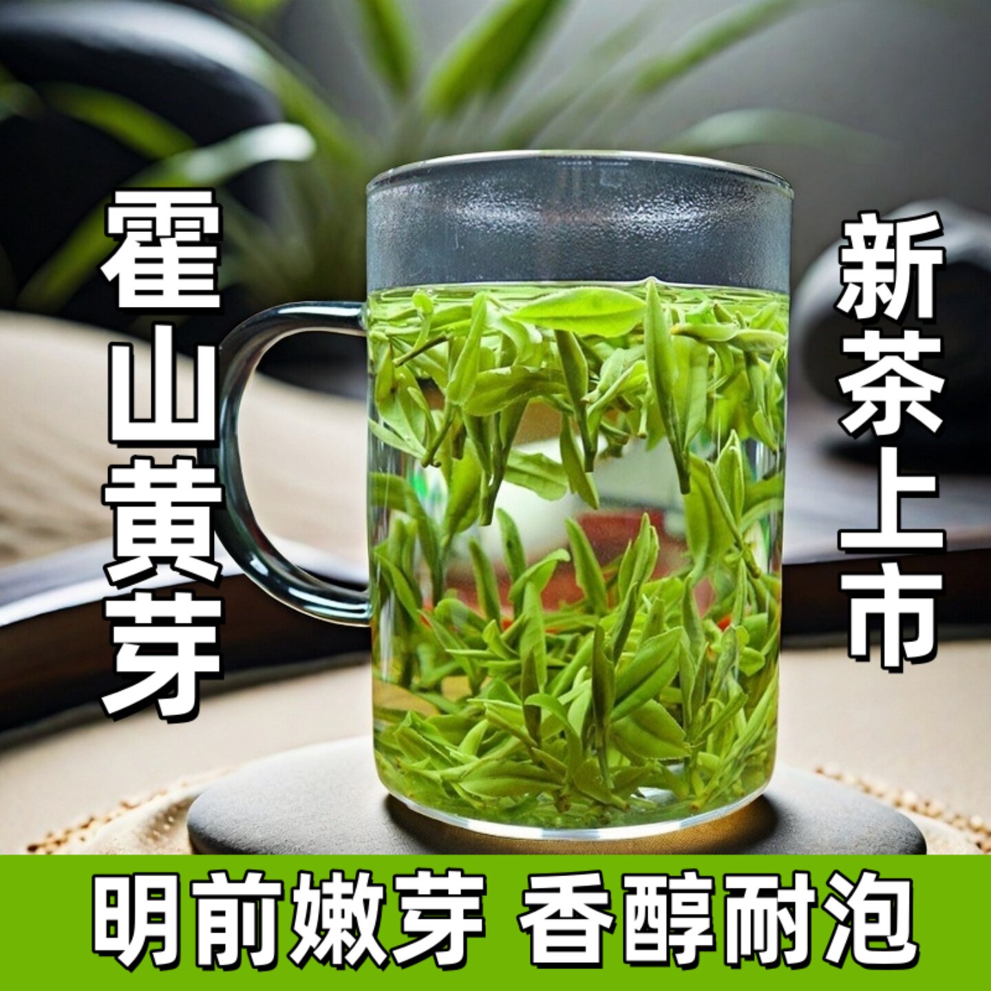 茶叶送礼霍山黄芽毛尖绿茶2026年新茶春茶安徽六安茶叶礼盒装